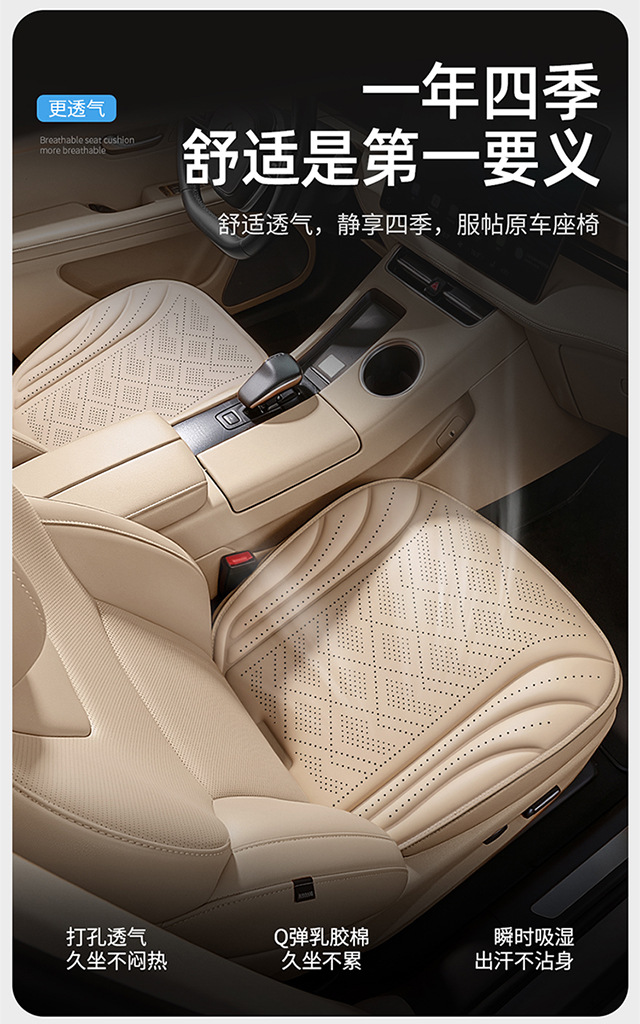 Car seat cushion set of three, breathable, sponge-filled, suitable for all seasons, non-slip, and wear-resistant, for use in cars, available on Amazon