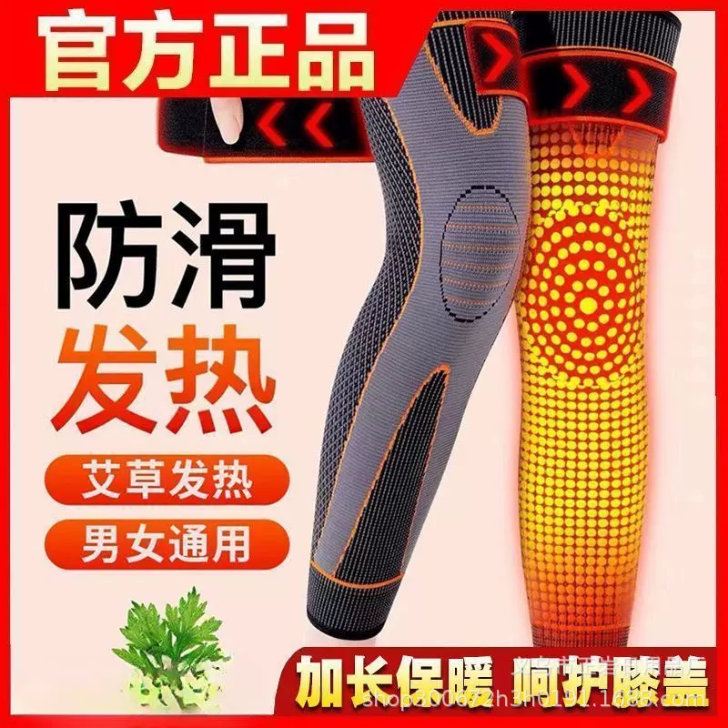 艾草自发热保暖护膝老寒腿男女中老年理疗防寒膝盖套长款双面加热
