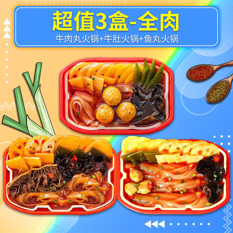 [3박스 - 고기전체] 쇠고기볼 + 곱창 + 샤오지우 피쉬볼