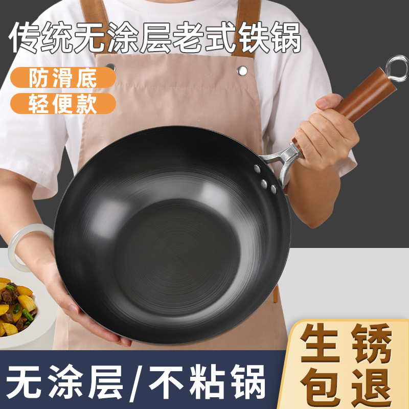 章丘の古い平底鉄鍋炒め料理フライパンの家庭用コーティングされていないガスコンロ専用炒め鍋がくっつかない|undefined