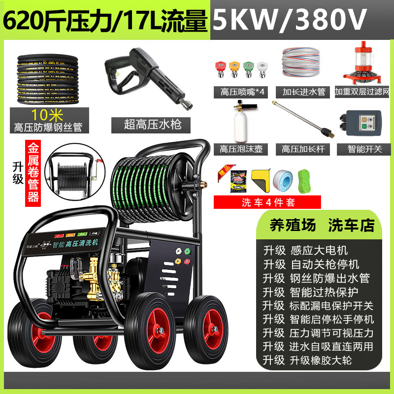黑猫高压洗车机220v养殖场洗车店洗车神器商用大功率超高压清洗机|undefined