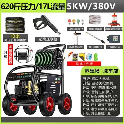 High-Power Ultra-High-Pressure Cleaning Machine | Car washing machine - 10m-steel-wire-explosion-proof-pipe-5kwpipe-reel380v310kg-pressure