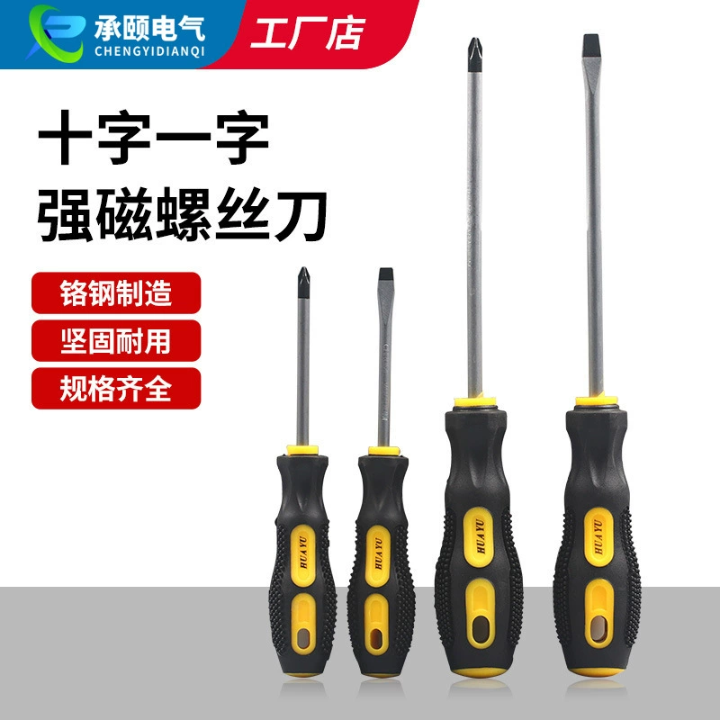 Крестовая отвертка промышленного класса с резиновым покрытием и магнитной головкой отвертки, нескользящая ручка, отвертка, бытовые инструменты оптом