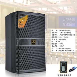 SNSPAI Sheng School HS-12 Professional Outdoor Engineering High Power Bar Audio KTV Card Pack Stage Sound