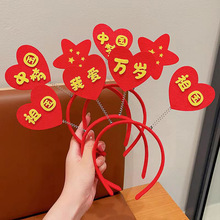 儿童国庆发饰五星红旗发箍女发夹红色发卡国潮女童头箍国庆节头饰