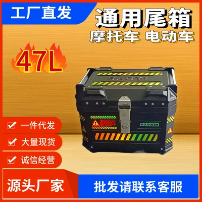 Motorcycle trunk car trunk non-aluminum alloy pedal