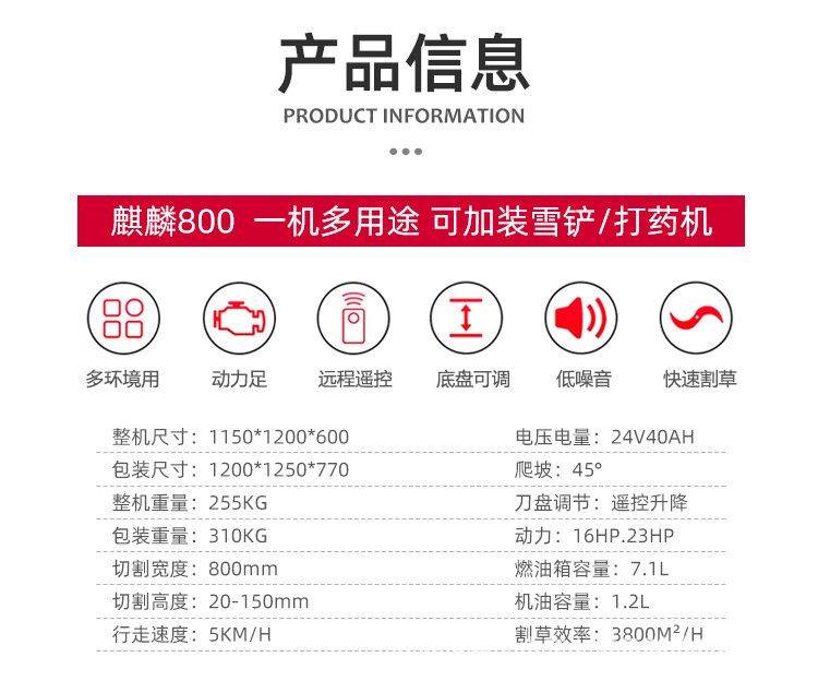 麒麟800详情_04.jpg