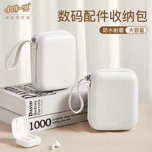 Accompanied by a lifetime of EVA leather earphone bag data line power U disk U shield hard shell protection storage box shockproof compression