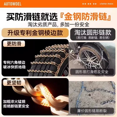 Tire snow chain | for Suvs and Sedans, Snow Tire Ice-Breaking