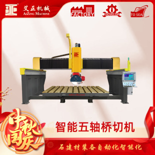 Customized Intelligent Cutting Machine Cnc Three-Dimensional Five-Axis Bridge-Type Stone Cutting Machine Automatic Cutting Machine with Special-Shaped Visual Layout