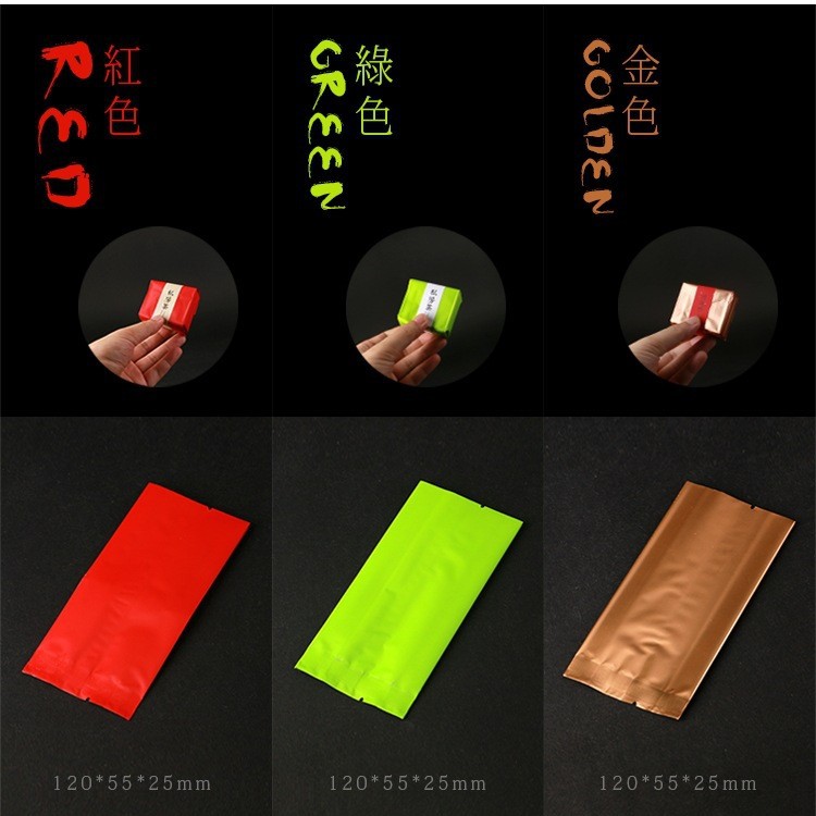 10克小泡袋牛皮纸内盒自封铝箔袋镀铝彩色泡袋红色金色绿色铝箔袋
