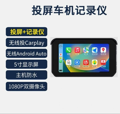 Carefully Selected Motorcycle Simsiz CarPlay və Android Auto - wireless-screen-projection-front-and-rear-recorder