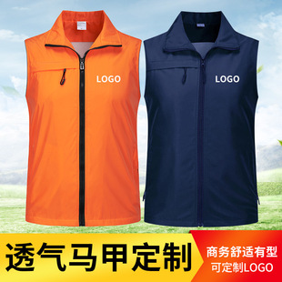 Casual vest customized printing work clothes business activities printed logo advertising vest supermarket outdoor work clothes Photography
