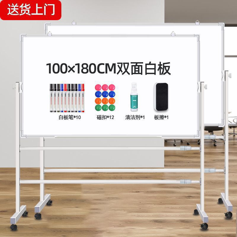 白板写字板支架式家用办公移动磁性小黑板会议培训学生双面大白板|undefined