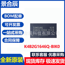 ȫ��ԭK4B2G1646Q-BIKO���bBGA96 DDR3�������W��ICоƬ