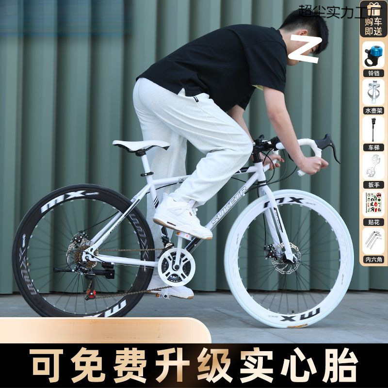 Road Bicycle Adult Dead-Fly Commuter Racing Inflatable Solid Variable Speed Disc Brake Mountain Shock-Absorbing Double Disc Bicycle