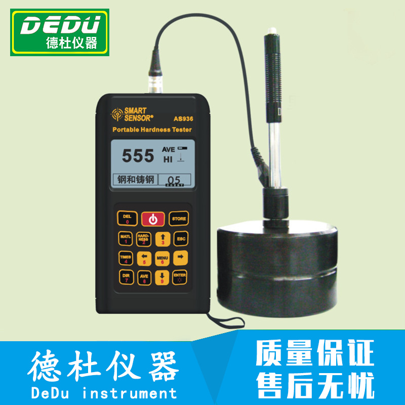 希玛AS936里氏硬度计 便携式里氏硬度计