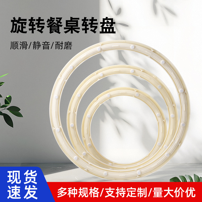 ABS塑料家用桌子圆形转盘底座转盘酒店餐桌玻璃旋转盘可批发