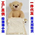 Застенчивая плюшевая кукла, игрушка, подходит для импорта, с медвежатами