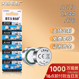 AG13�~��늳� �ɹ��Сҹ����ʽС��� LR44�|���o��늳؏S�����l