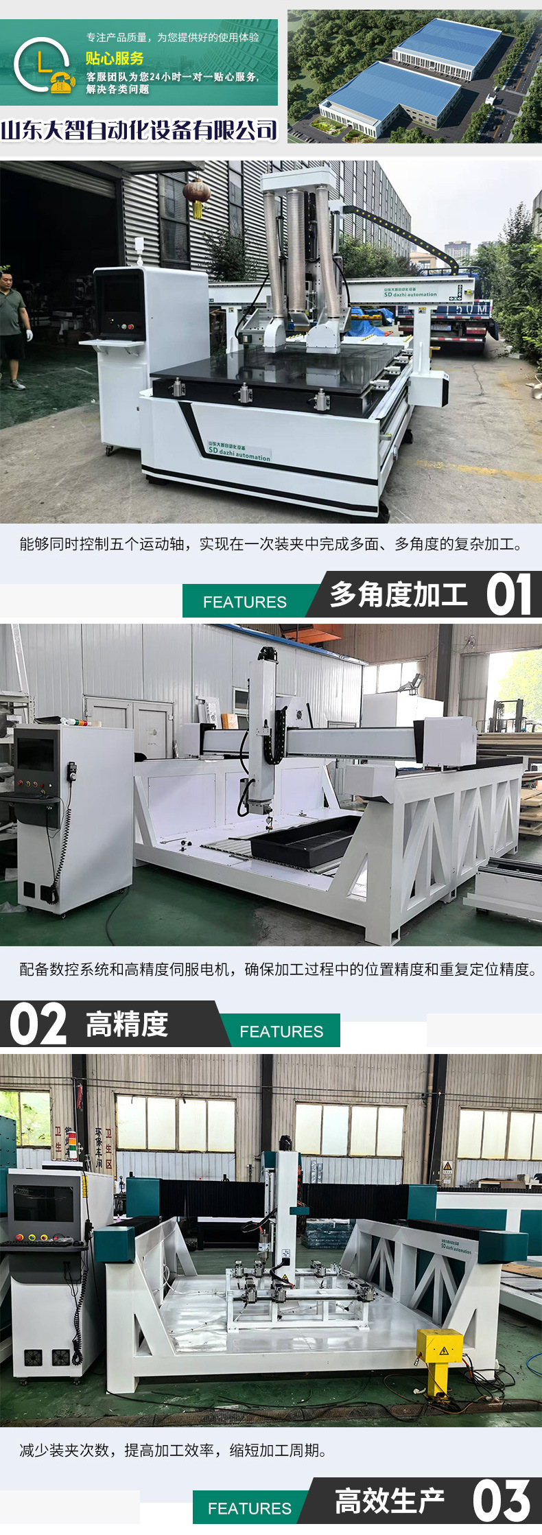 定制五轴加工中心_03