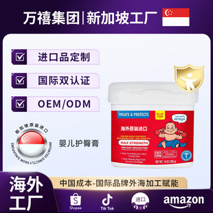 Overseas Factory Oem Baby Diaper Cream Full English Imported Baby Soothing and Moisturizing Diaper Cream Anti-Red Butt Odm