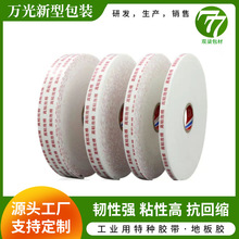 EVA高粘泡棉双面胶3mm带字双面海绵胶加厚墙贴纸广告kt板固定胶带