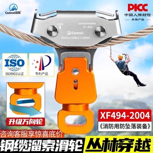 Canle Outdoor Steel Cable Zipline Pulley Jungle Leap Across Adventure Double Pulley Crossing Cable Rescue Pulley Set