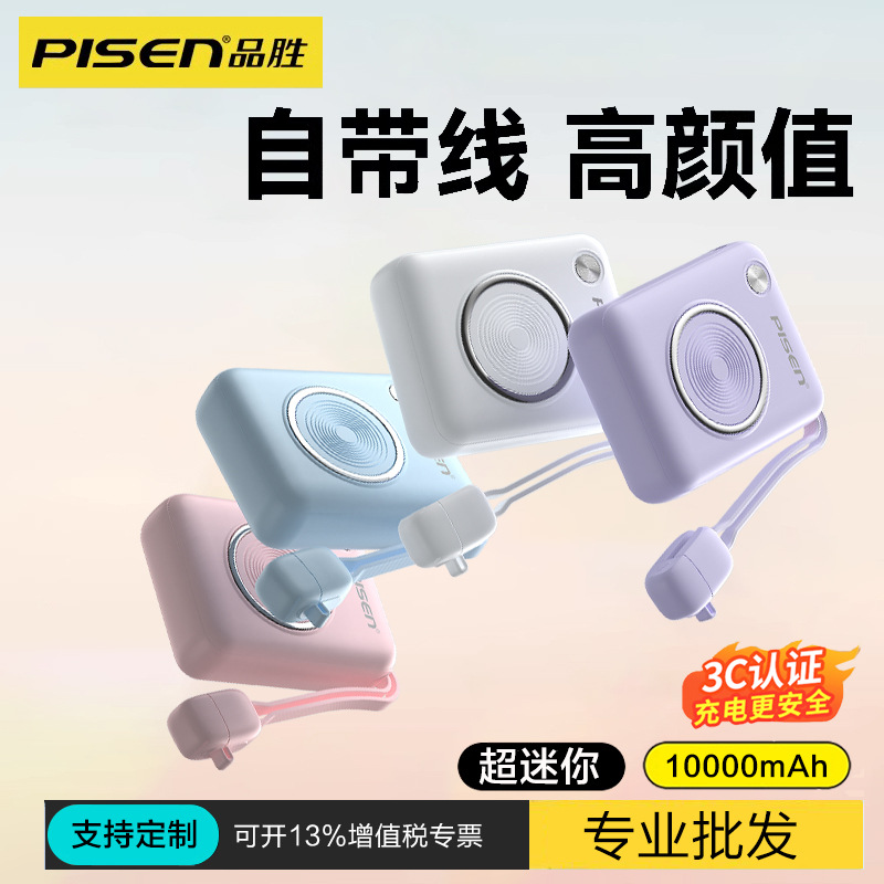 Pisen Mini Power Bank with Dual Cables 10000Mah 22.5W Fast Charging Mobile Power Supply Tp-D133