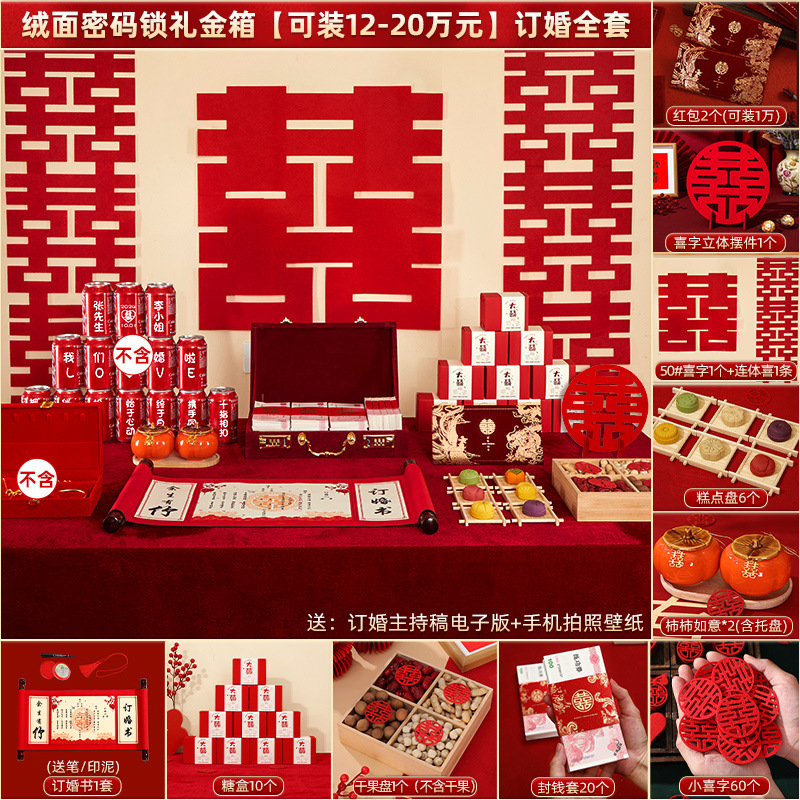 订婚彩礼钱盒子现金礼盒高档带锁礼金盒礼金箱结婚聘礼盒10万20万|undefined