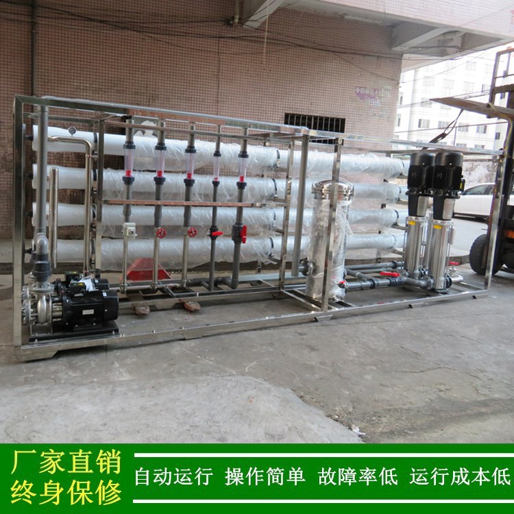 供应工业水处理设备20吨大型反渗透纯水设备锅炉用反渗透除盐装置