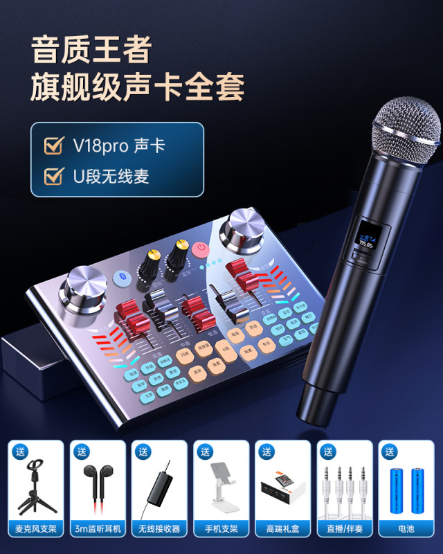 新型V18生放送設備フルセットのサウンドカードで歌う専用の携帯電話のディザトーンアナウンサーがマイクマイクのk歌を録音しました。|undefined