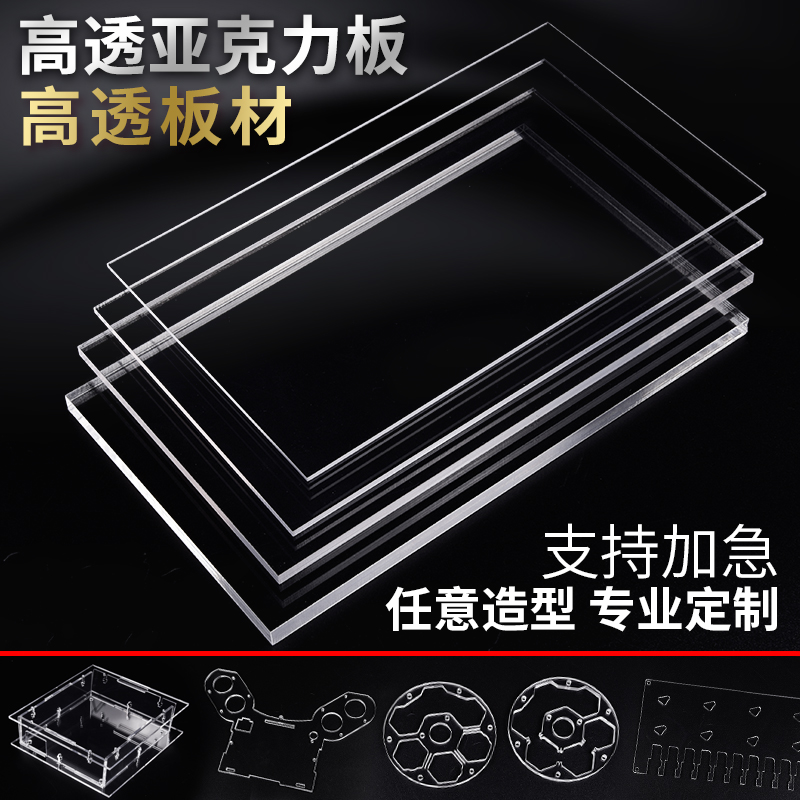 高透明亚克力板有机玻璃定 制加工塑料diy手工材料黑白展示盒插盒
