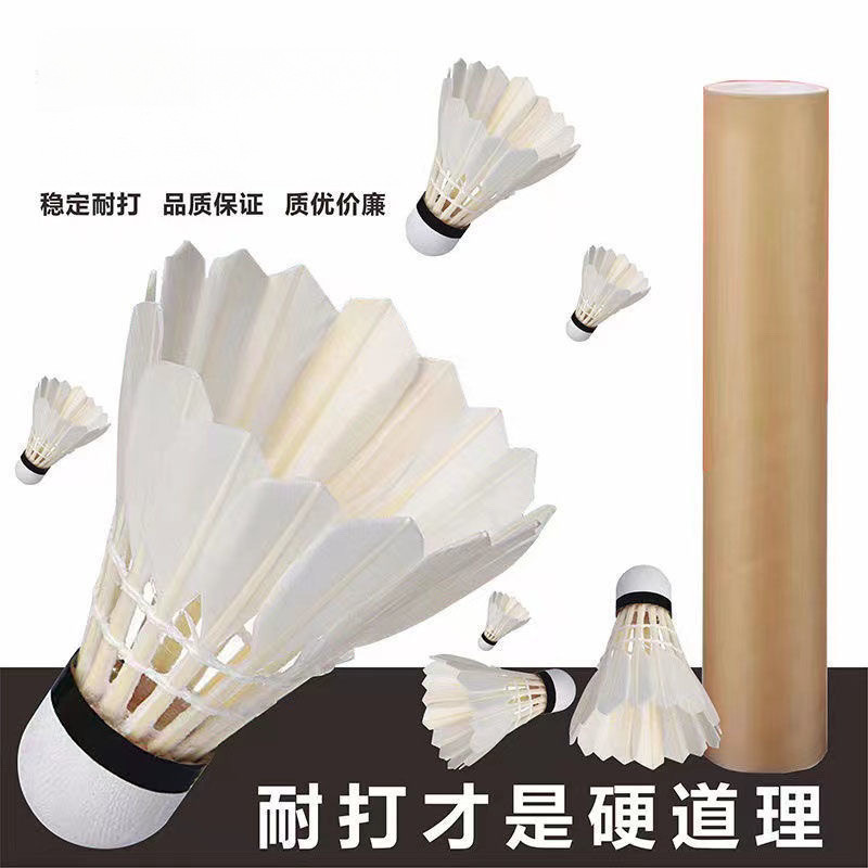 Badminton Windproof and Durable King Selected Goose Feather Training Cork Badminton Competition Special Ball Unlabeled Badminton