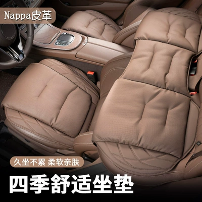 Seat cushion, seat cover — seat cushion suitable for BMW Mercedes-Benz