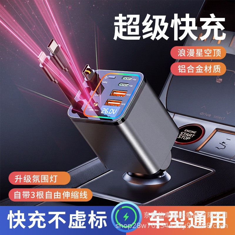 Car-mounted aluminum alloy starry sky ceiling phone charger with retractable cable, PD fast charging, super fast charger, cross-border