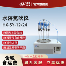 圆形水浴氮吹仪吹扫捕集设备实验室氮吹吹扫仪智能浓缩静音