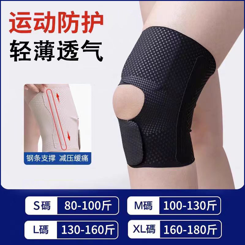 日本の超薄半月板の膝保護男女ランニングバスケットボールのスプリングは膝の骨を支えて保温して滑り止めの膝の関節を保護します。|undefined