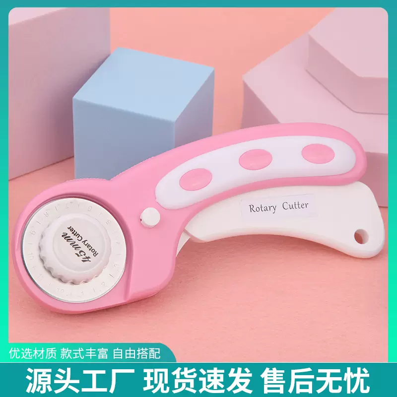 跨境热销45MM旋转切割滚轮刀 粉色裁布刀 皮革开料 圆形切割刀