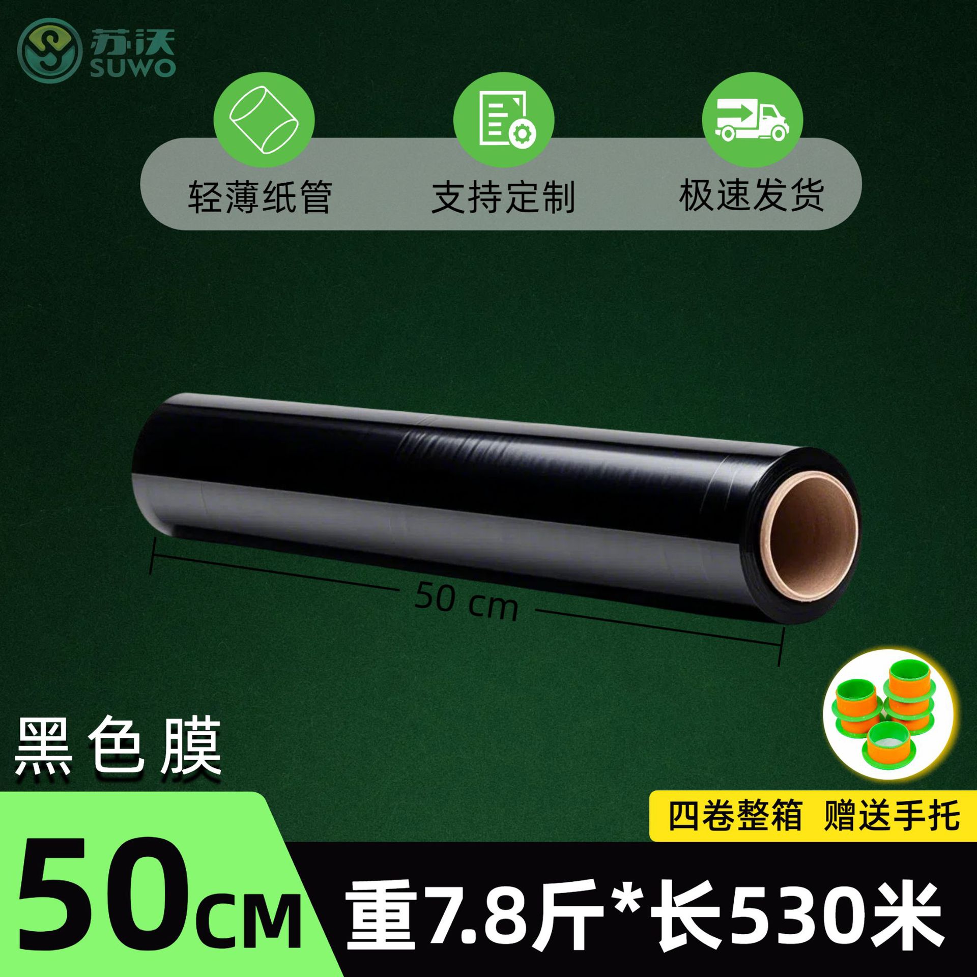 "Negro" 50 cm × 5,8 kg × 400 metros