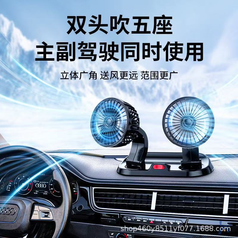 車載扇風機大風力トラック24v12v冷凍バン双頭車用強力自動車扇風機usb|undefined
