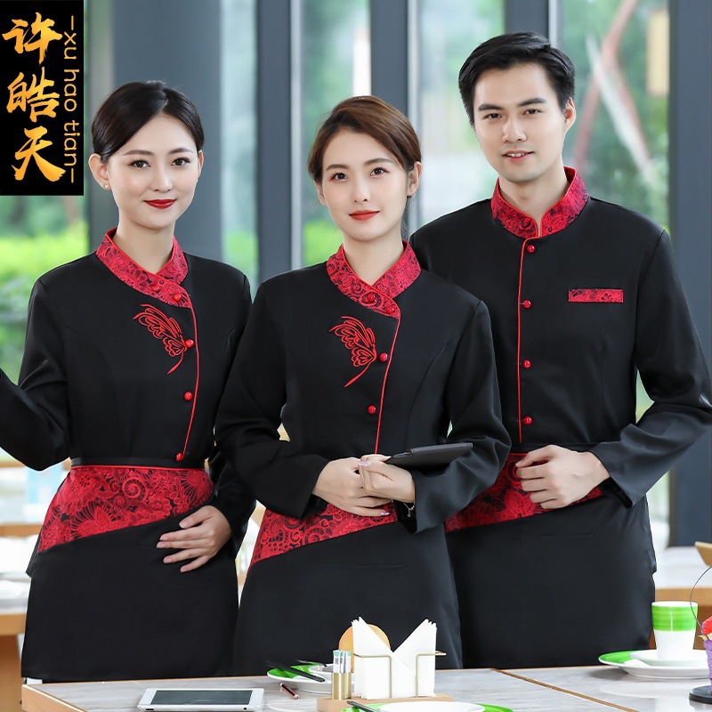 酒店服务员工作服长袖 餐饮快餐厅饭店火锅店咖啡厅工装制服秋装