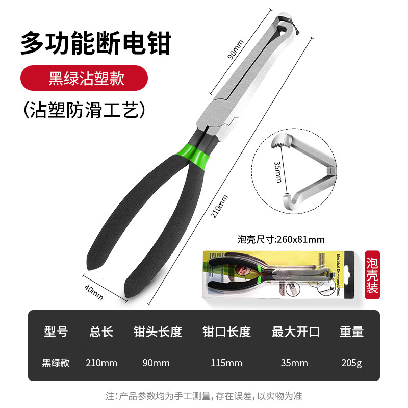 녹색 및 검정색 핸들이 있는 전원 차단 펜치(버블 쉘)