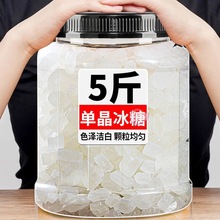 单晶冰糖00g罐装白冰糖老冰糖块土甘蔗食糖甜品炖汤调味250g袋厂