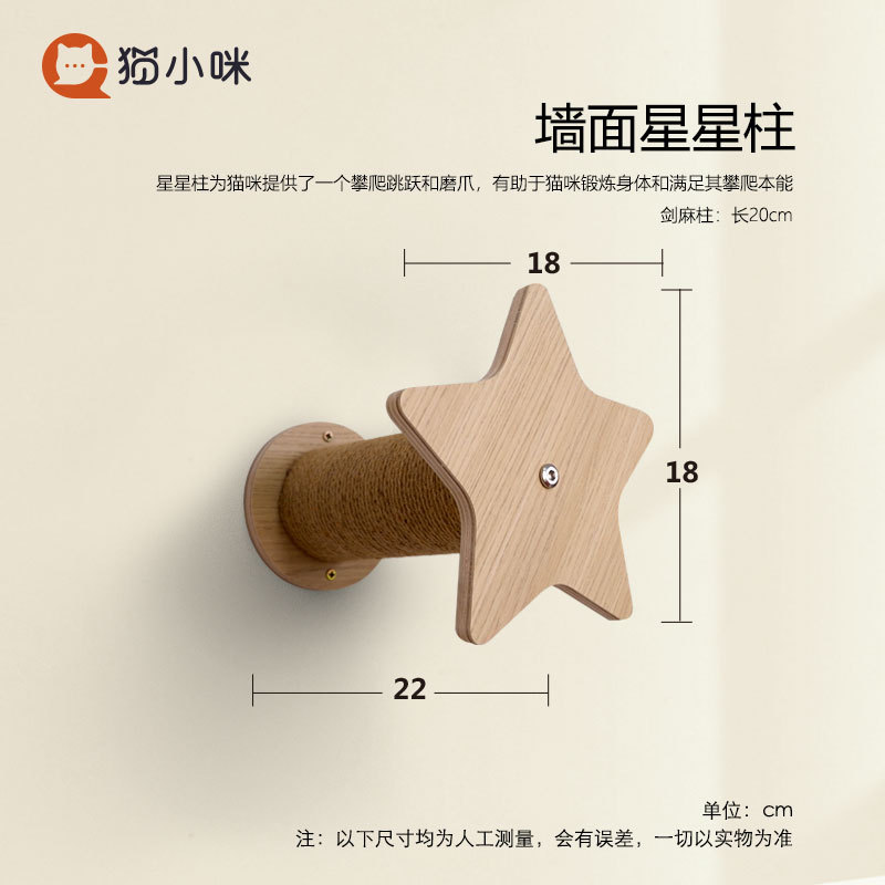 짧은 사이잘 기둥(별)