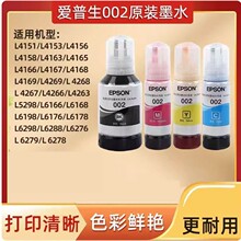 ������002ԭװ��ɫīˮ����L4266L4267L4268L6266L6268��ī��ӡ��