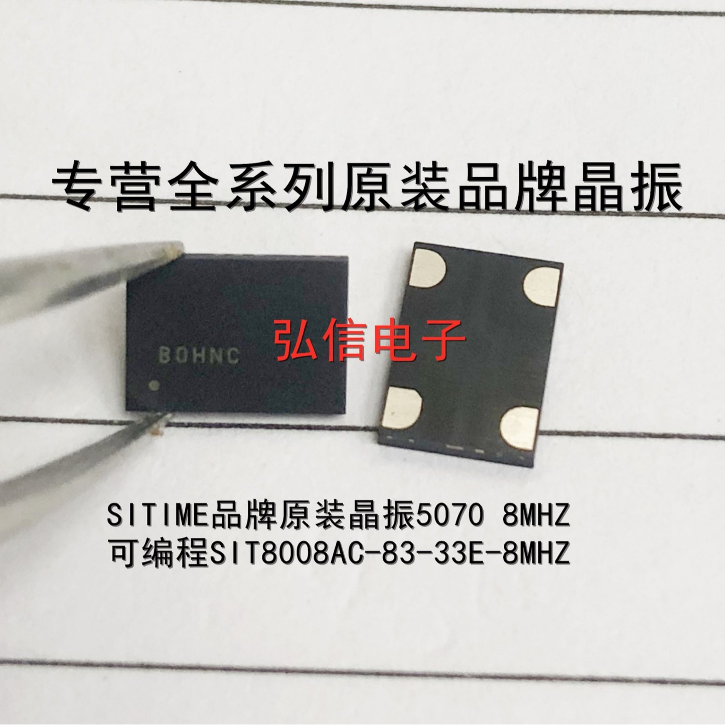 可编程SIT8008AC贴片晶振7050 8MHZ 8.000MHZ 钟振陶瓷面5*7 4脚