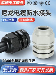 PA66��ȼ��|��ˮ���^��|���Ϻ�PG�͸��m�^G����|�̶����^