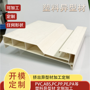 Pvc Door and Window Protective Cover Curtain Wall Building Materials Abs Honeycomb Protection Wiring Trough Extruded Profile Honeycomb Structure