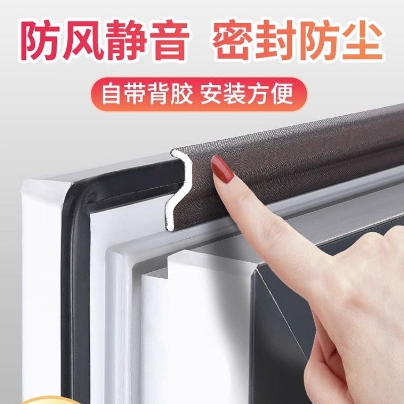 跨境窗户防漏风密封条平开窗挡风S型隔音自粘型密封条塑钢铝合金